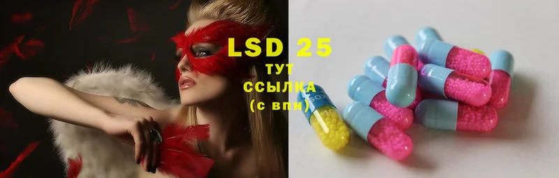 LSD-25 экстази кислота  Рыбинск 